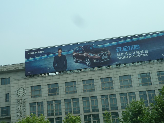 Peugeot 2008 Werbung in China
